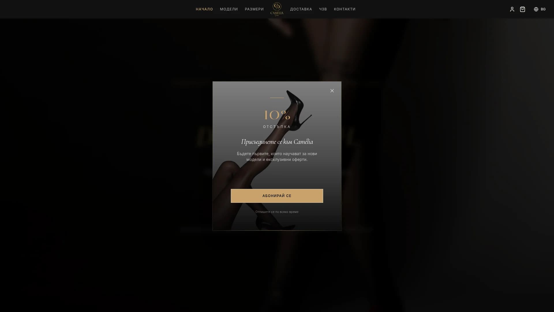 Camélia Désir - Луксозен бранд