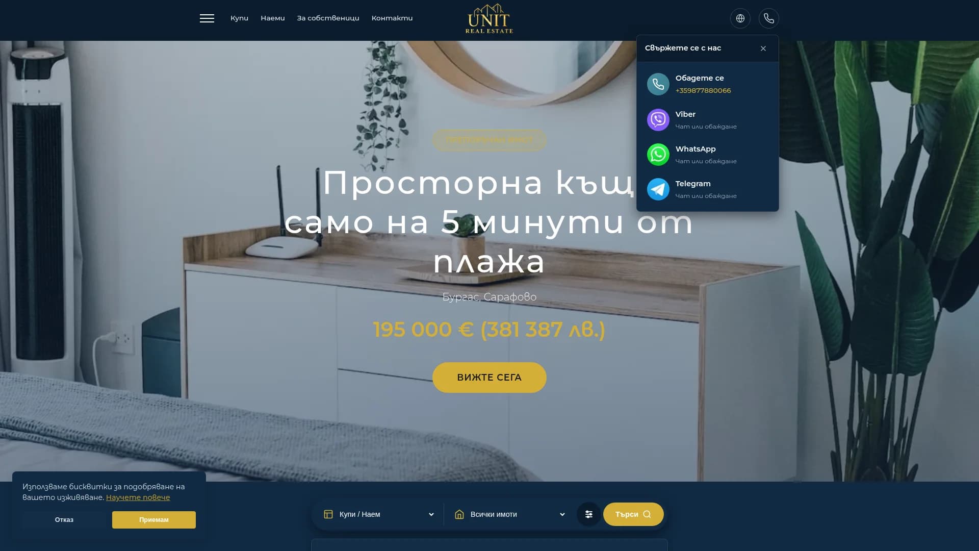 Unit.Estate - Недвижими имоти