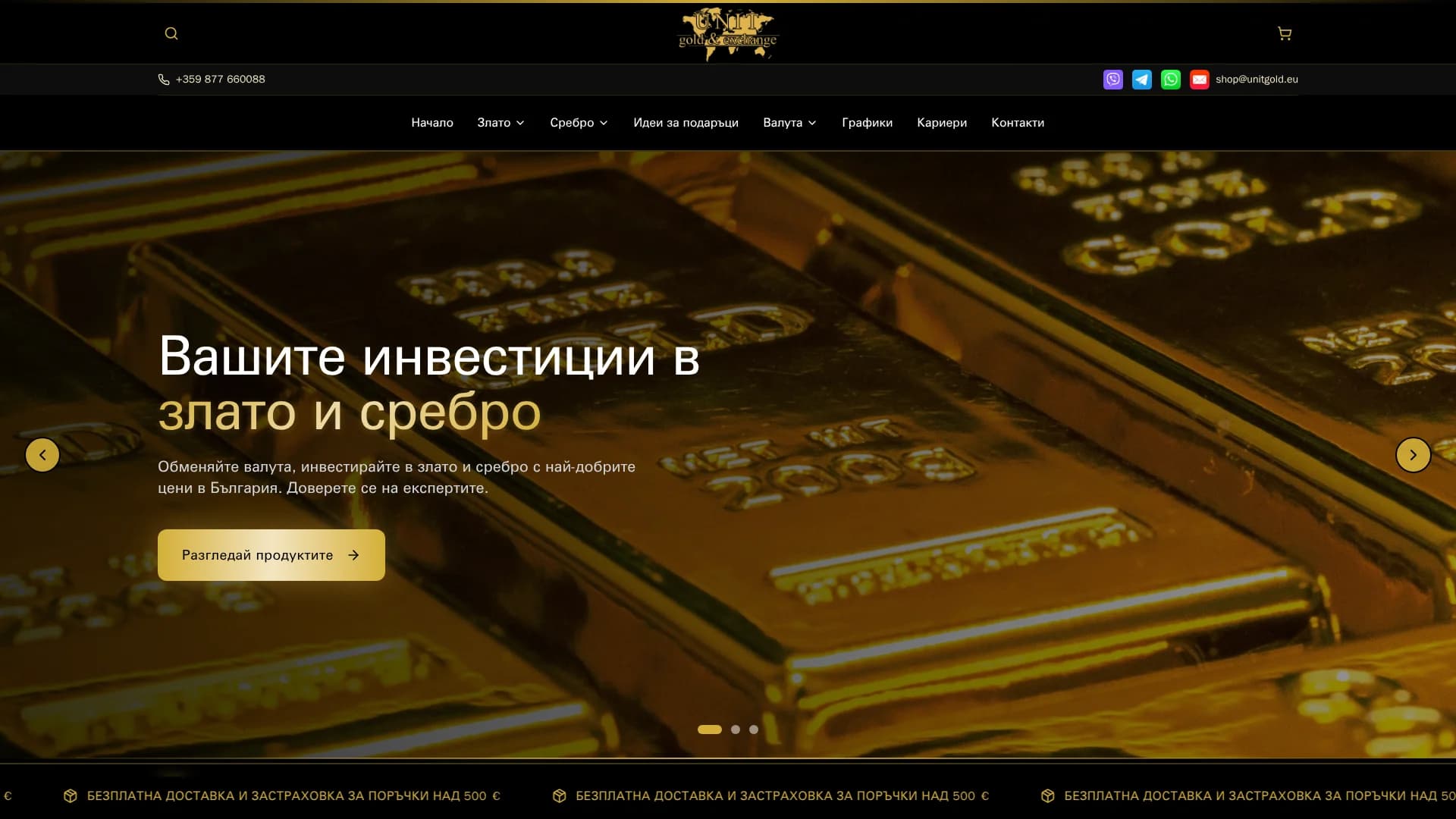 UnitGold - Инвестиции в злато