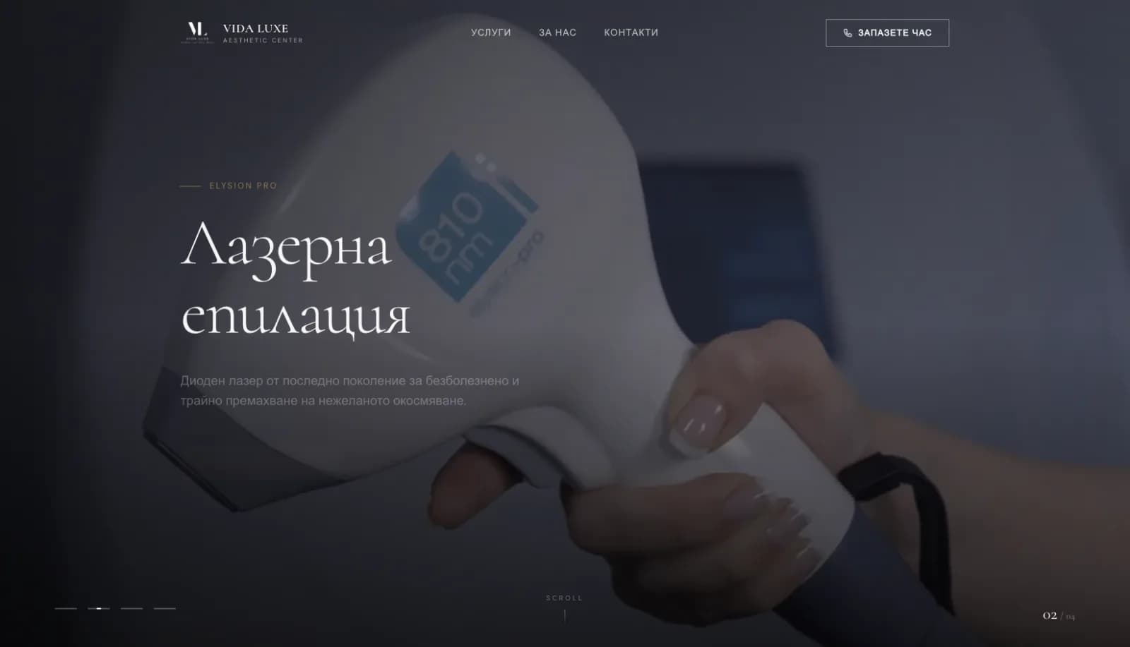 Vida Luxe — естетична клиника